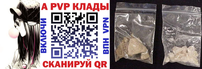 Alpha PVP кристаллы  Пустошка 