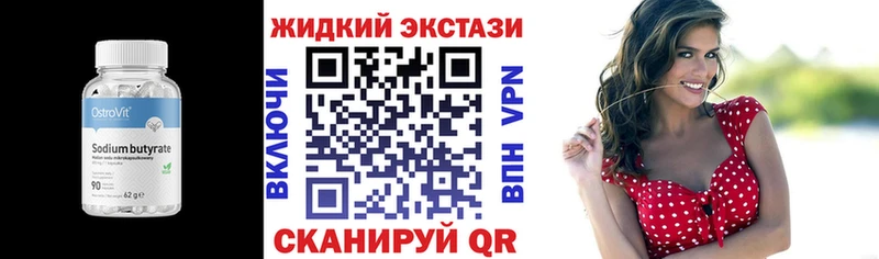 где купить наркотик  Пустошка  кракен онион  Бутират 99% 