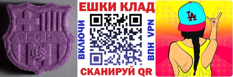 Ecstasy XTC  купить  цена  Пустошка 