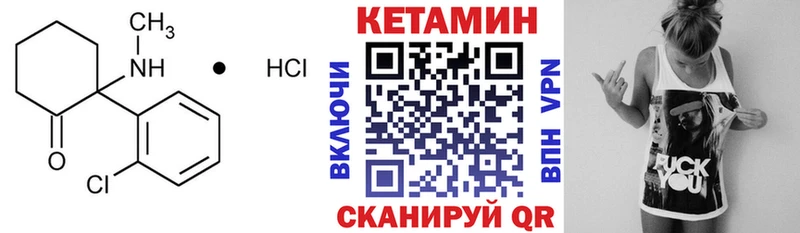 Кетамин VHQ  ОМГ ОМГ как войти  Пустошка 