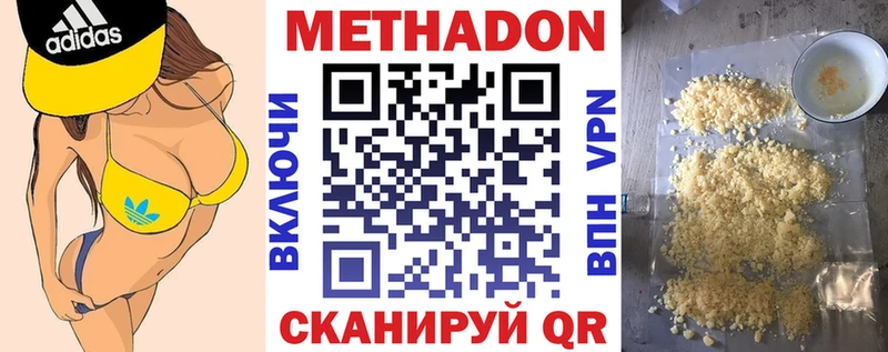 Метадон кристалл закладки Пустошка